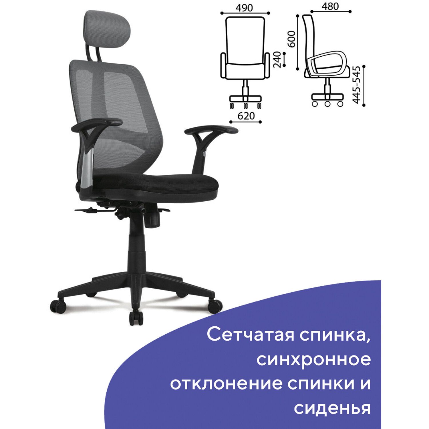 Кресло офисное BRABIX Saturn ER-400 Черный серый 530871