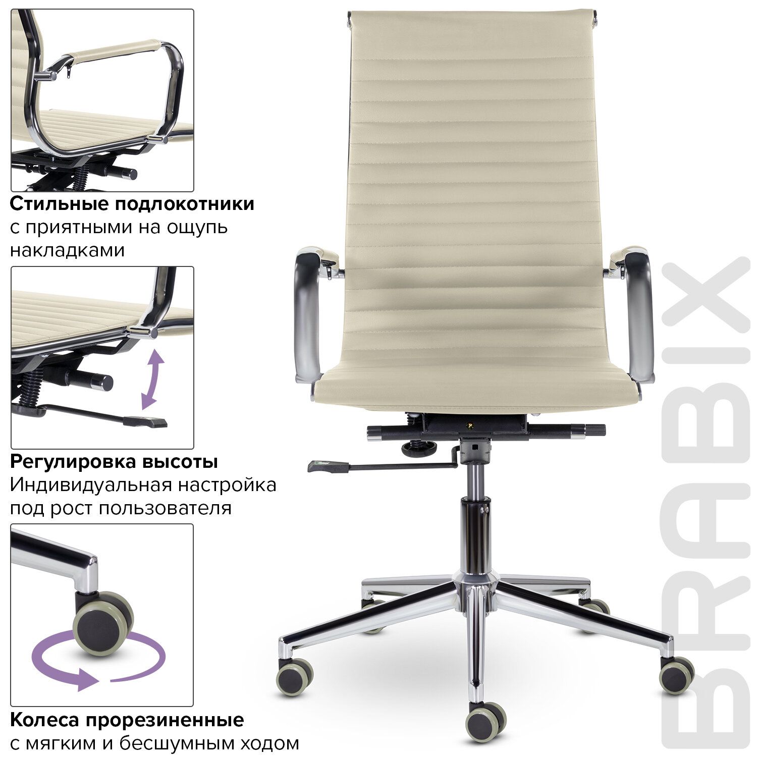 Кресло офисное BRABIX PREMIUM Intense EX-531 бежевый 532541