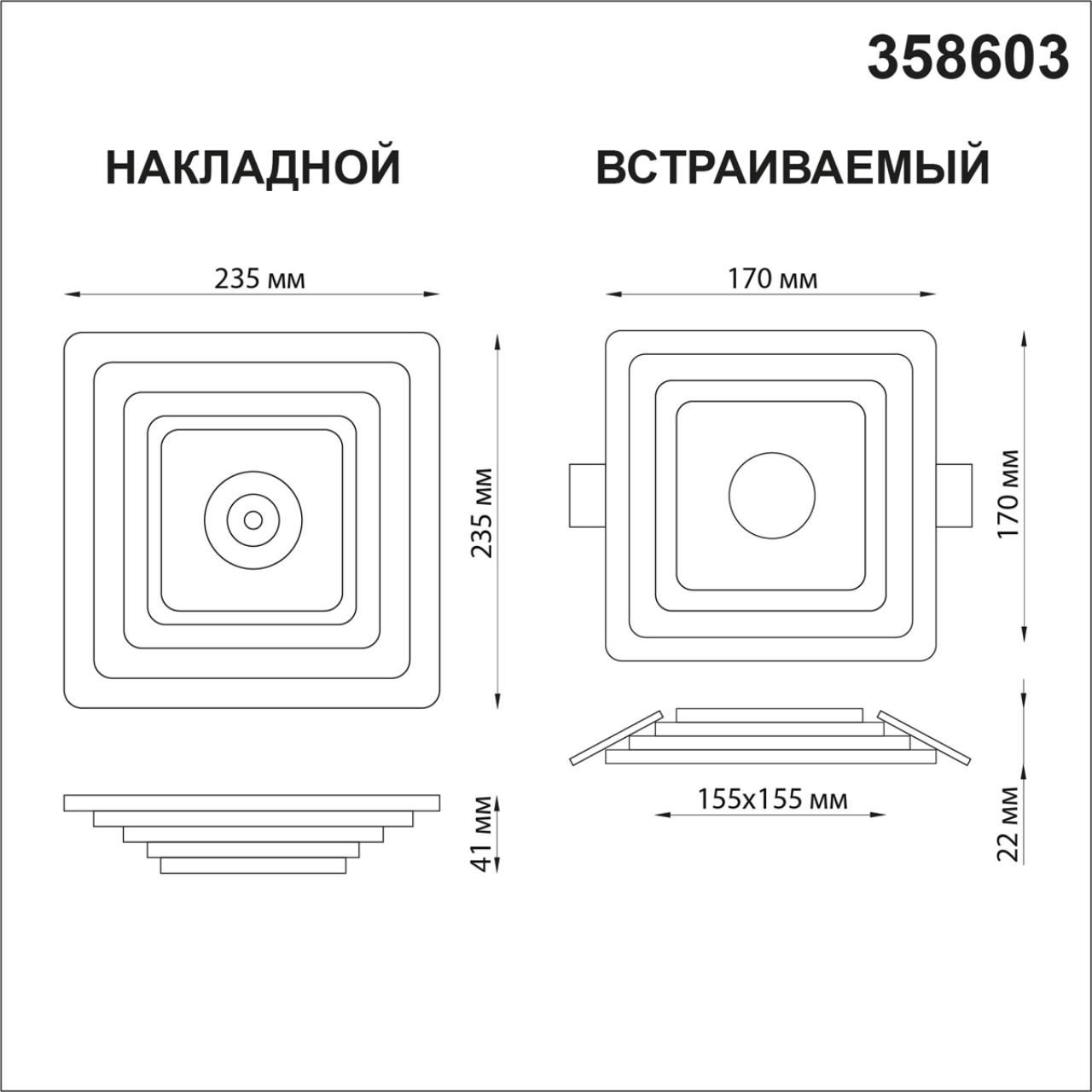 Накладной светильник NOVOTECH TRIN 358603