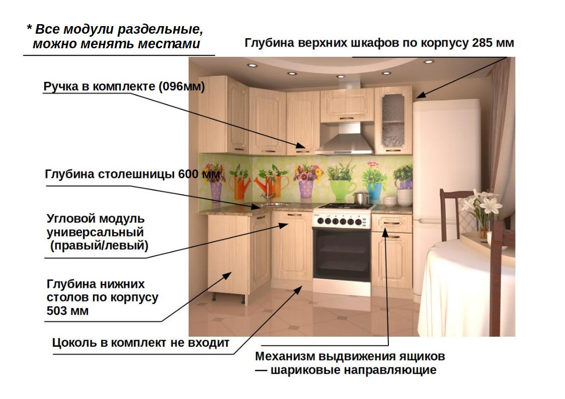 Угловой кухонный гарнитур 12 Грецкий орех купить в Екатеринбурге |  Интернет-магазин VOBOX