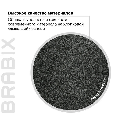 Кресло офисное для руководителя BRABIX PREMIUM Rest EX-555 Черный 531938