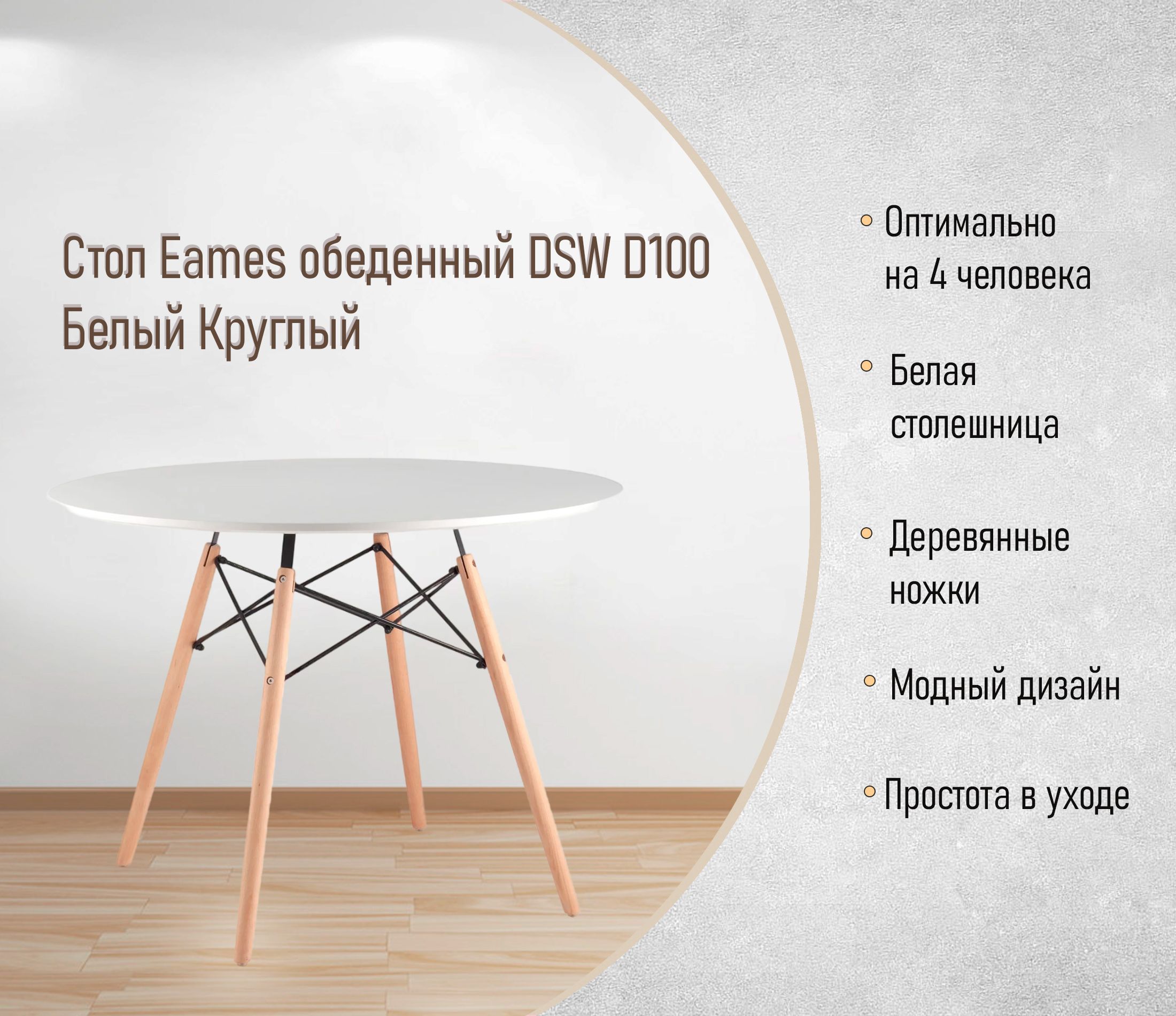 детский стул и стол eames