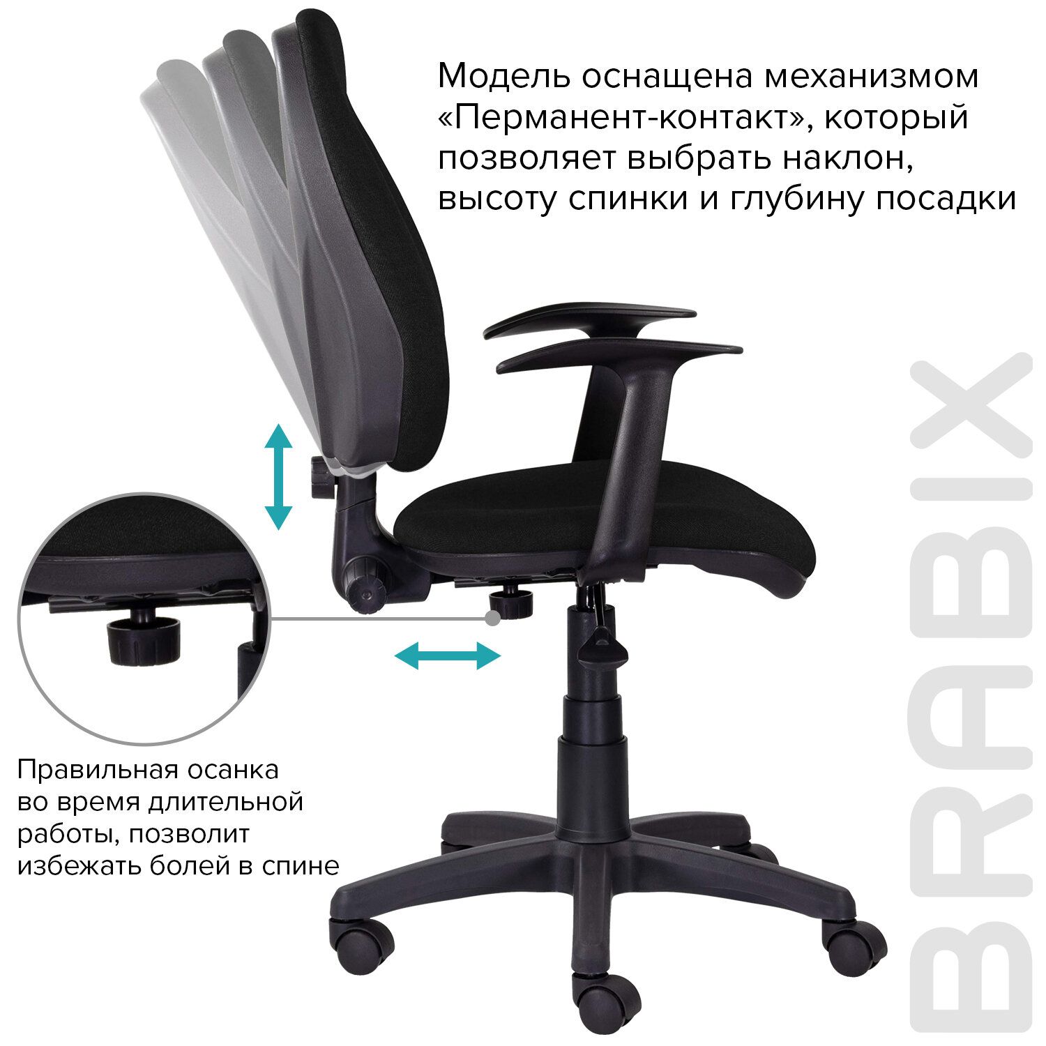 Кресло BRABIX Comfort MG-321 черный 532556