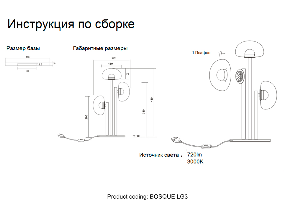 Лампа настольная Crystal Lux BOSQUE LG3 BLACK/TRANSPARENT