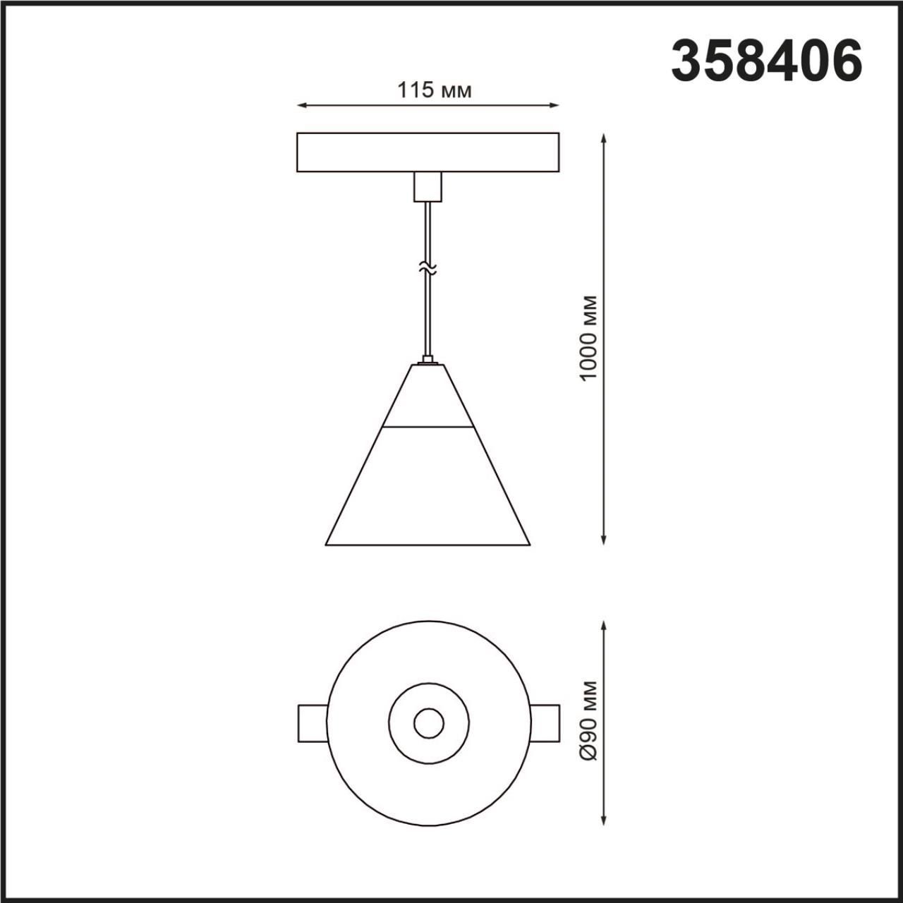 Трековый светильник NOVOTECH FLUM 358406