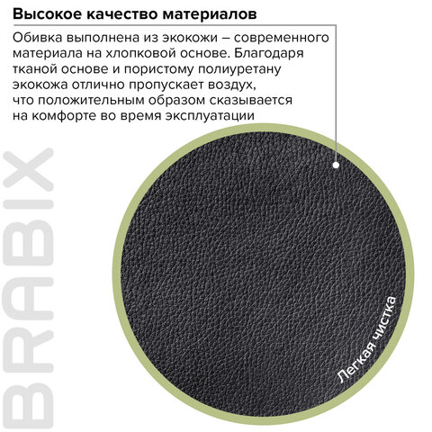 Кресло офисное для руководителя BRABIX Supreme EX-503 Черный 530873