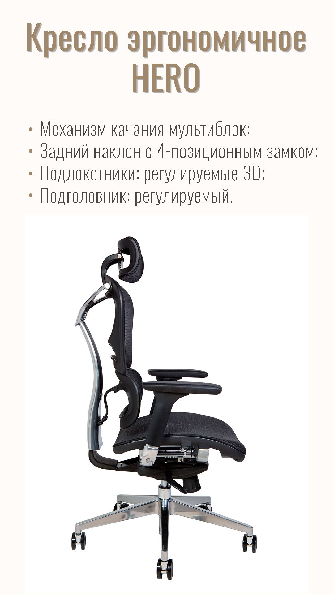 Кресло офисное (эргономичное) NORDEN Hero black YS-0810H-T(E+E)