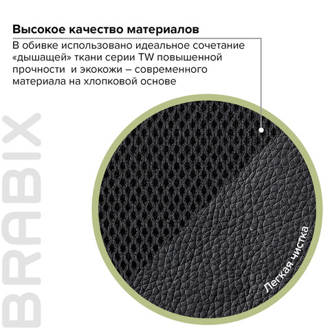 Кресло офисное BRABIX Optima MG-370 Черный 531580