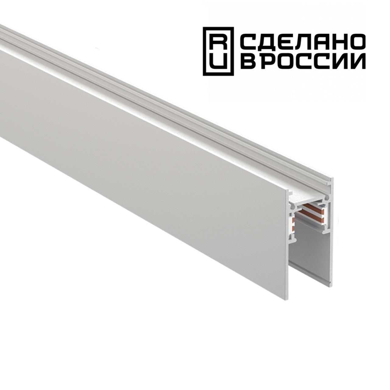 Шинопровод NOVOTECH FLUM 135155