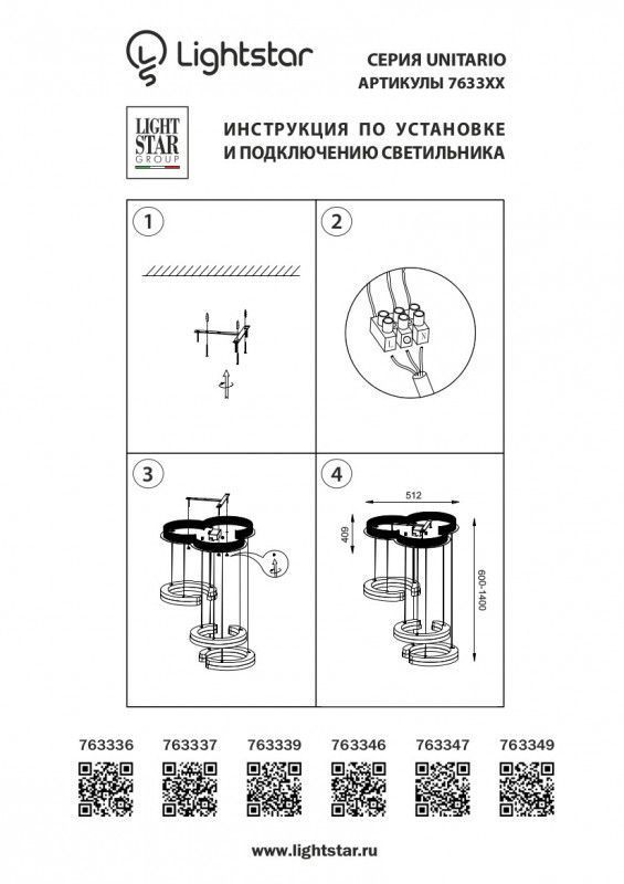 Подвесной светильник Lightstar Unitario 763339