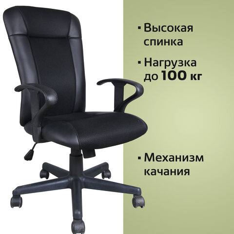 Кресло офисное BRABIX Optima MG-370 Черный 531580