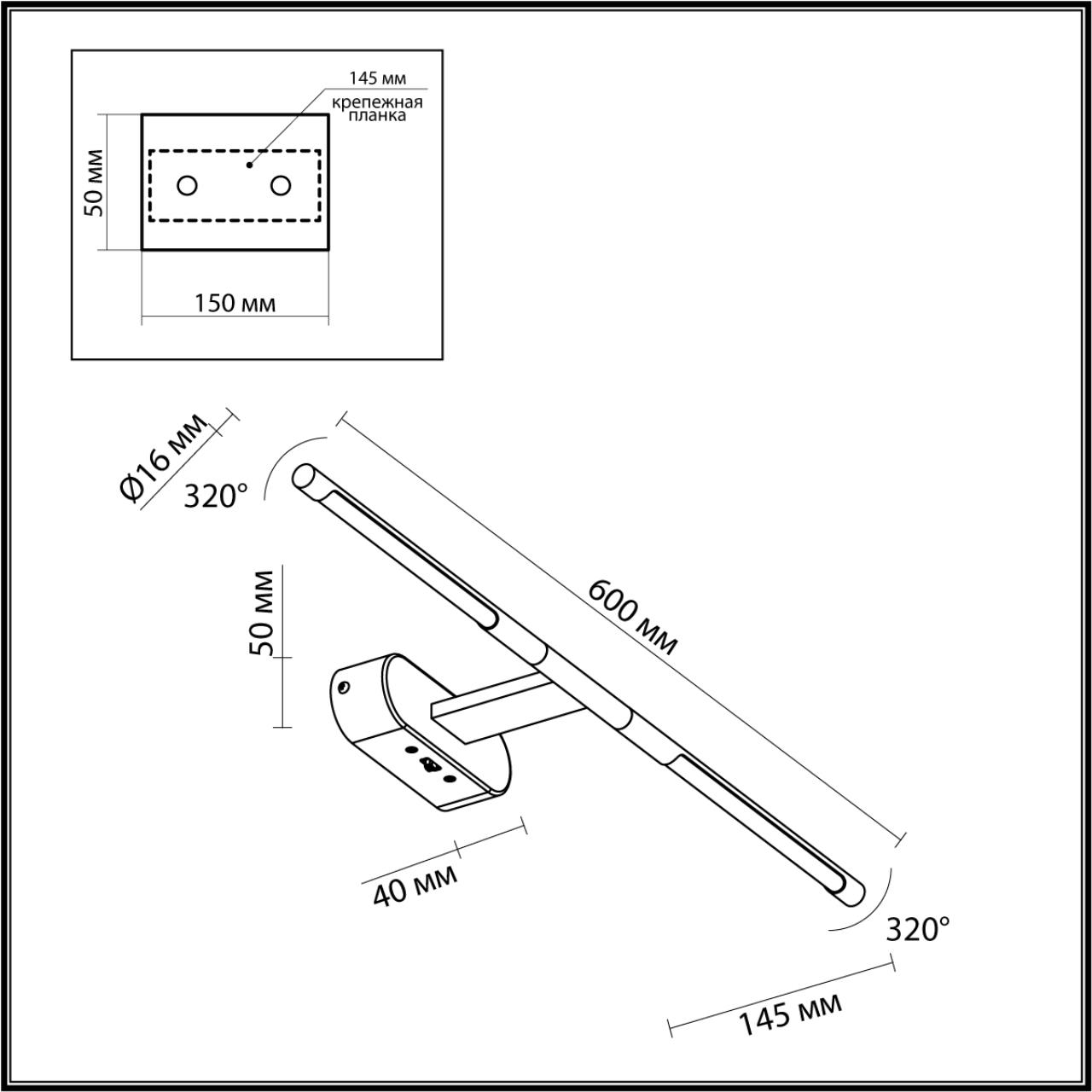 Бра ODEON LIGHT ALEDO 6635/7WL