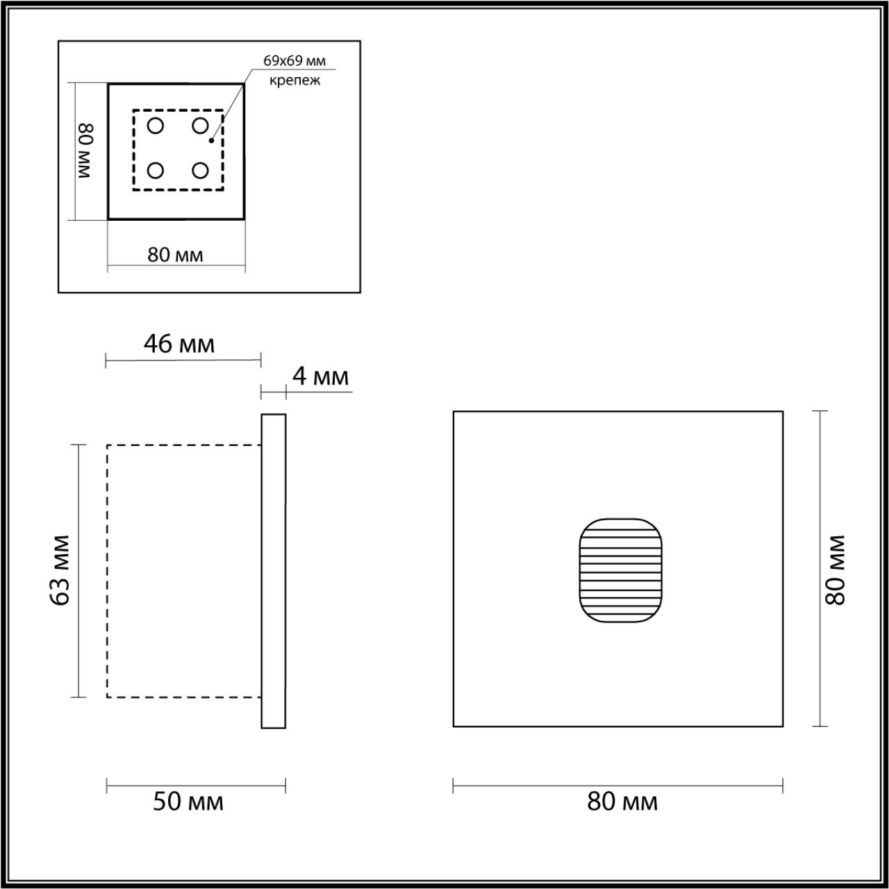 Подсветка ступеней ODEON LIGHT VITTY 6650/1WL