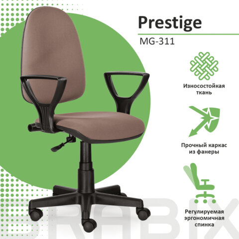 Кресло офисное BRABIX Prestige Ergo MG-311 ткань Бежевый 531873