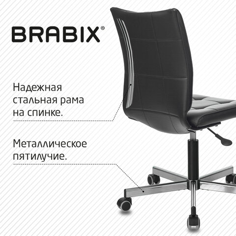 Кресло офисное BRABIX Stream MG-314 Черный 532077