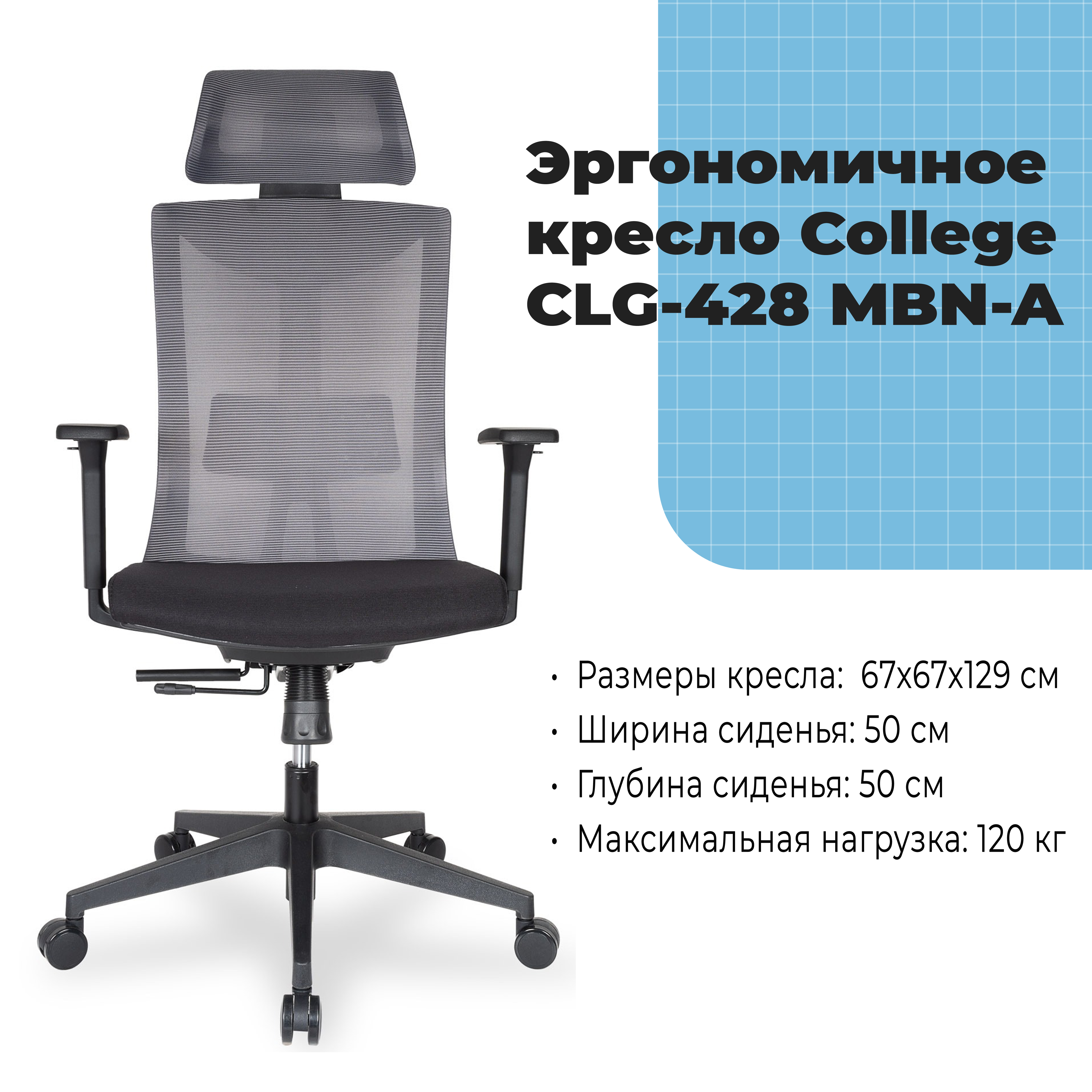 Эргономичное кресло College CLG-428 MBN-A Серый