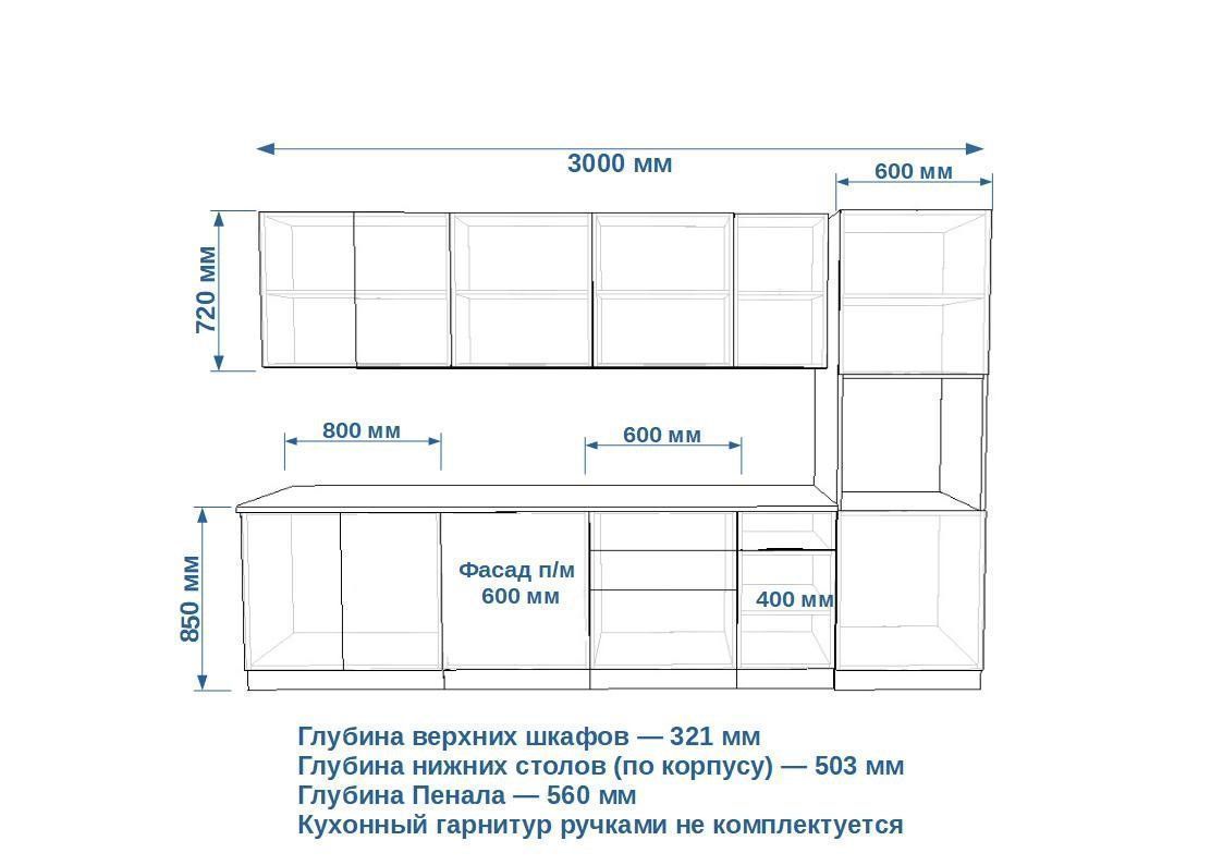 Кухонный гарнитур Тальк / Дуб сонома 3 метра (арт.6)