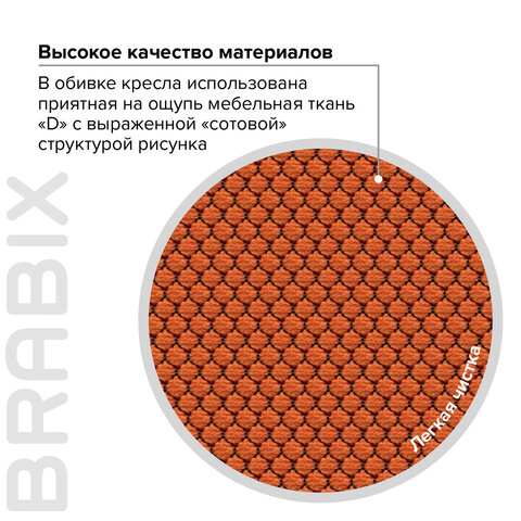 Кресло офисное BRABIX Prestige Start MG-312 Оранжевый 531922