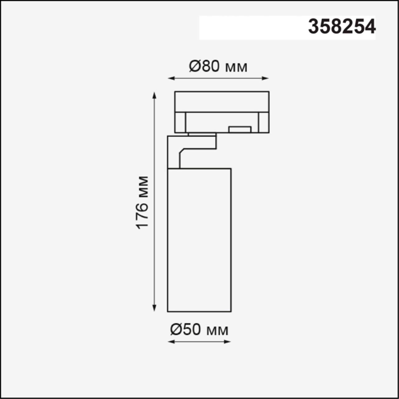 Трековый светильник трехфазный NOVOTECH HELIX 358254