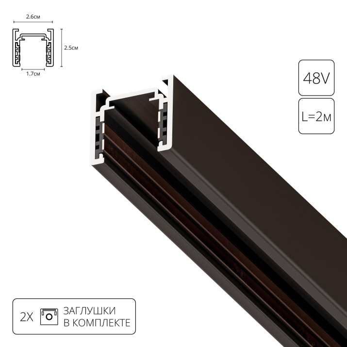 Магнитный 2м накладной/подвесной шинопровод Arte Lamp OPTIMA-ACCESSORIES A720206