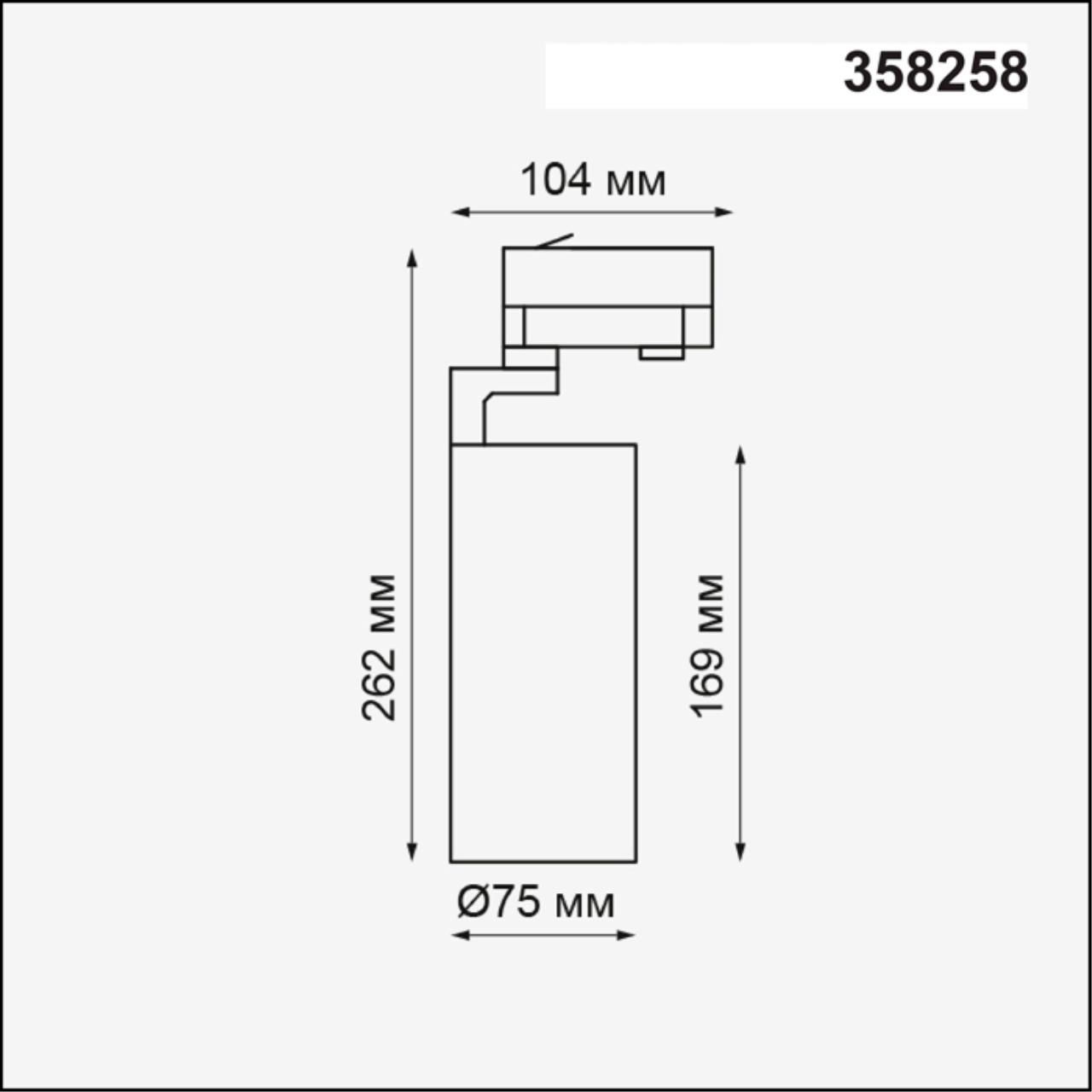 Трековый светильник трехфазный NOVOTECH HELIX 358258