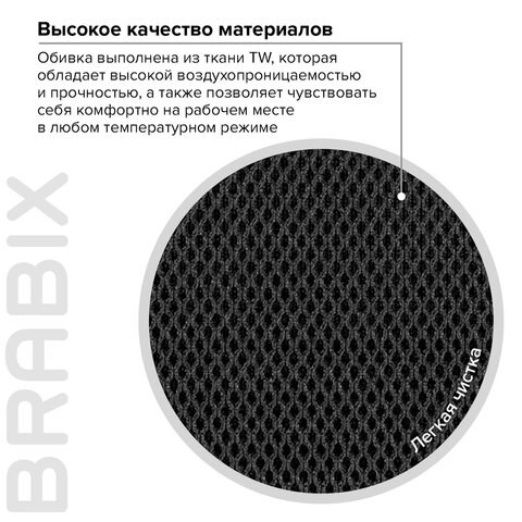 Кресло офисное BRABIX Flip MG-305 Серый черный 531951