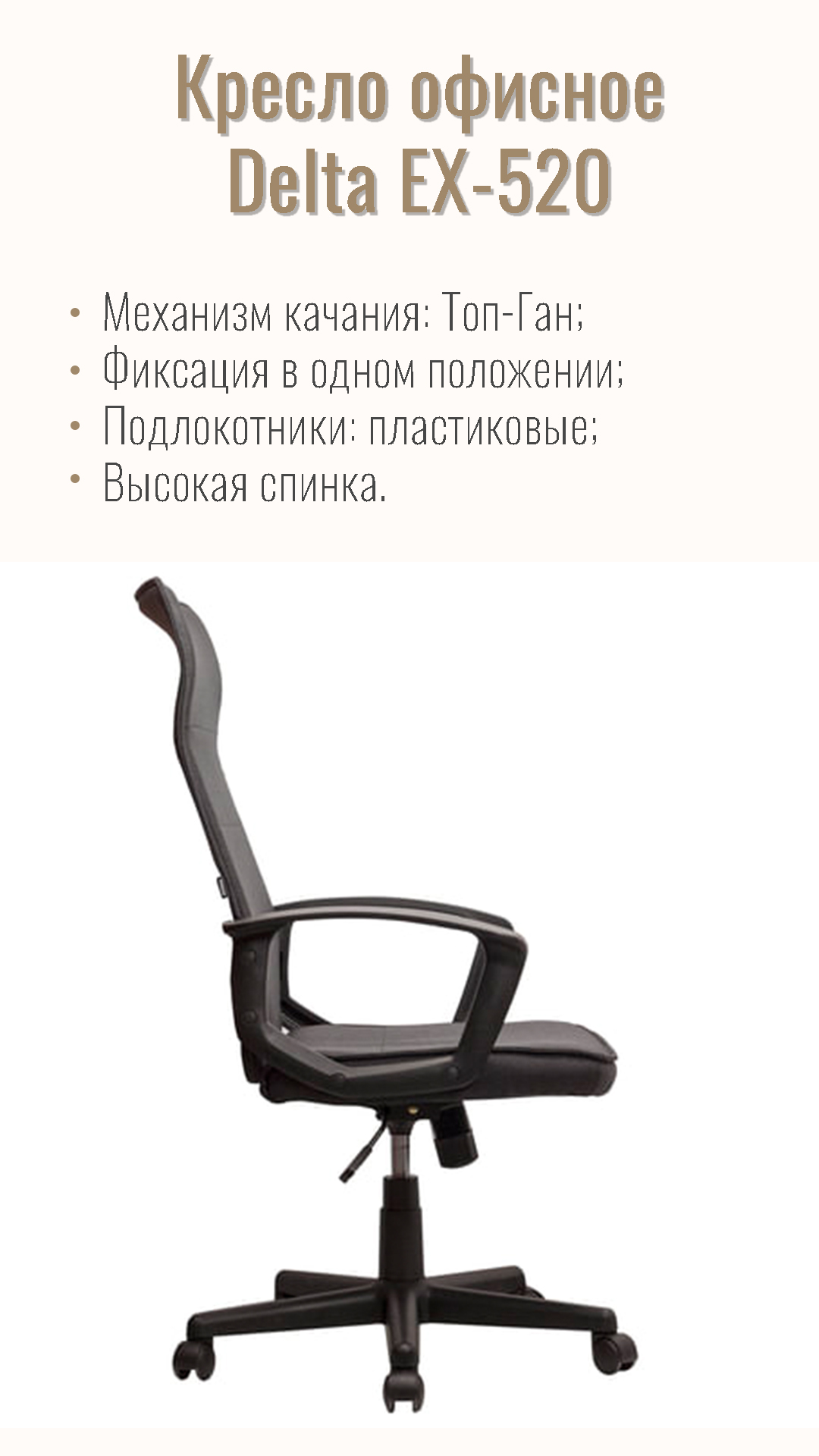 Кресло офисное BRABIX Delta EX-520 Серый 531579