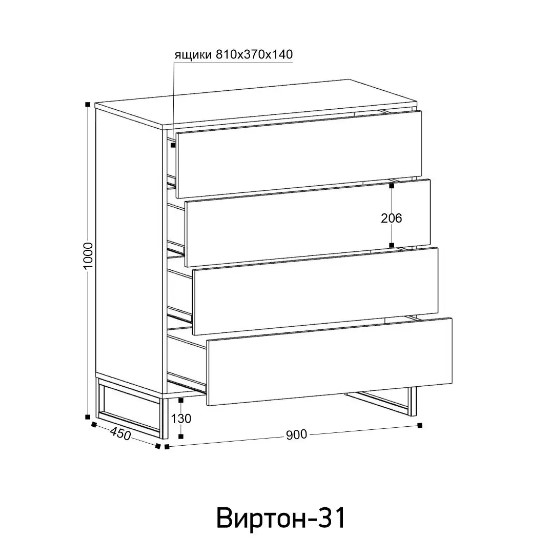 Комод 4 ящика Виртон 31 винтерберг