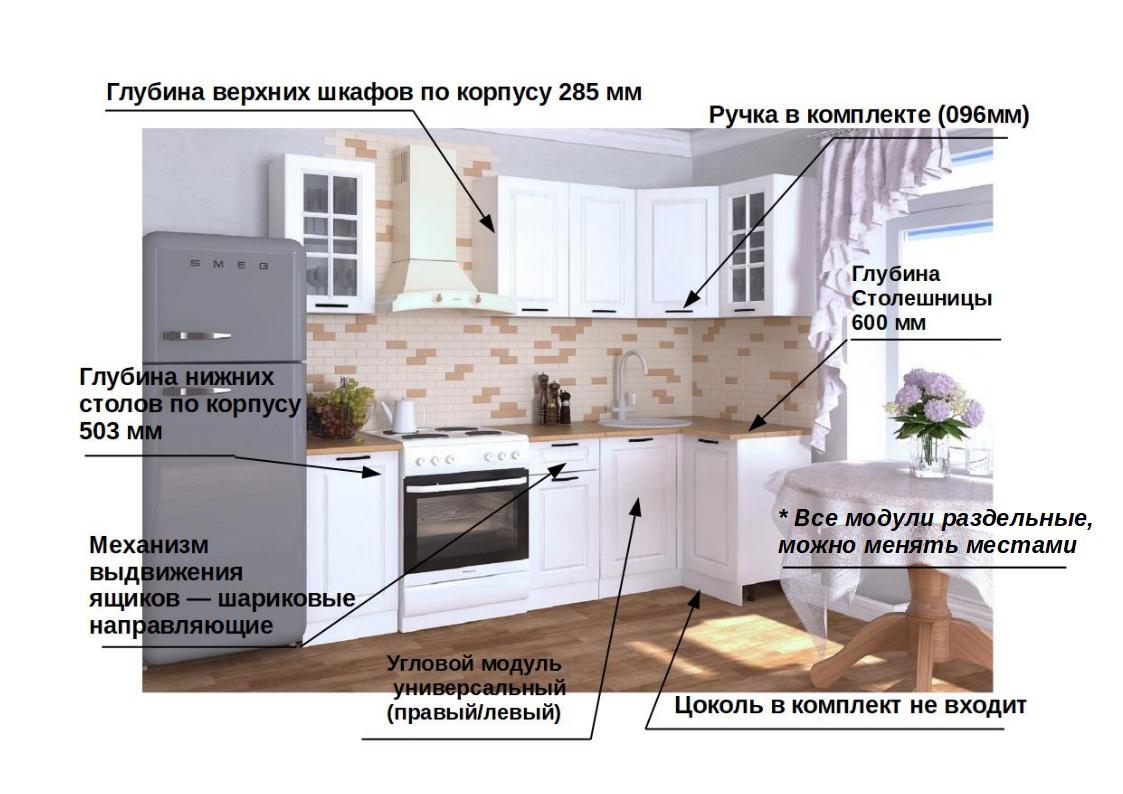 Угловой кухонный гарнитур 11 Белый Вегас 1800х1000