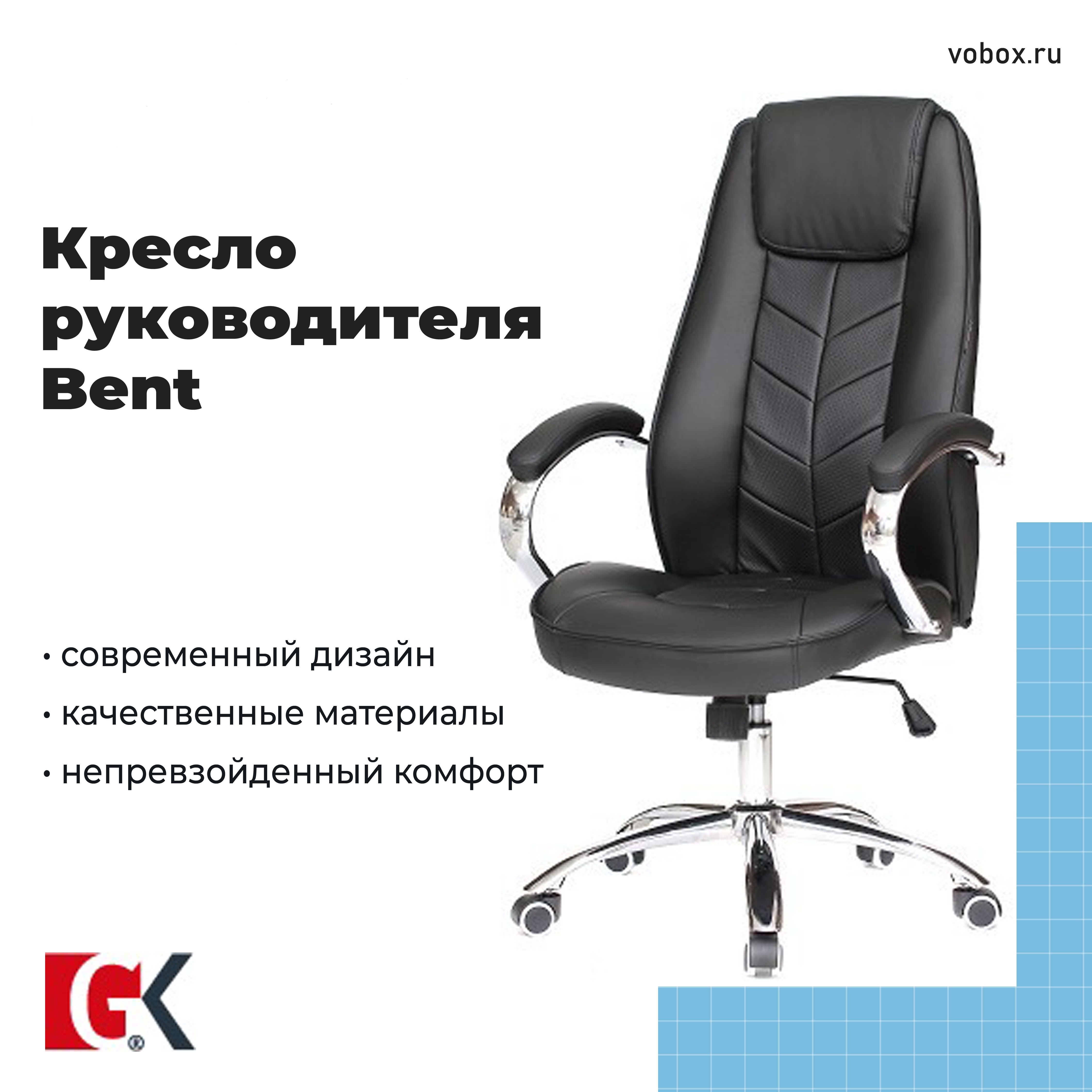 Кресло руководителя Bent Black