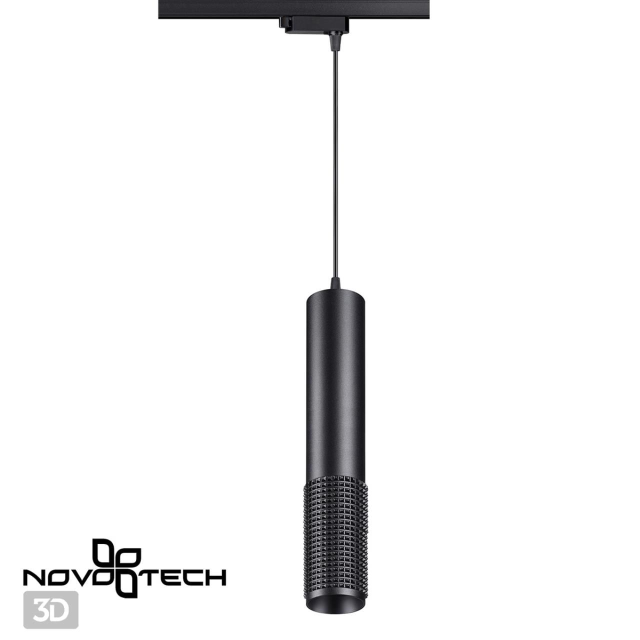 Трековый светильник однофазный NOVOTECH MAIS LED 358501