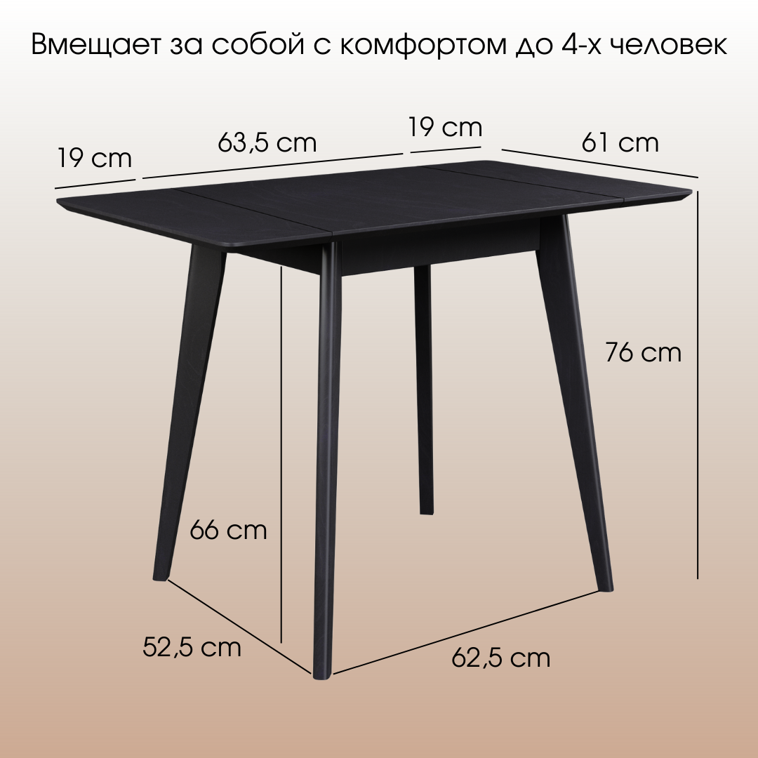 Стол Пегас Drop leaf (64 -102) х 61 Daiva черный