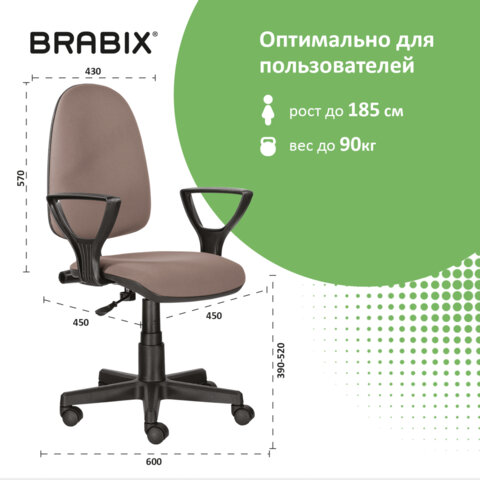 Кресло офисное BRABIX Prestige Ergo MG-311 ткань Бежевый 531873