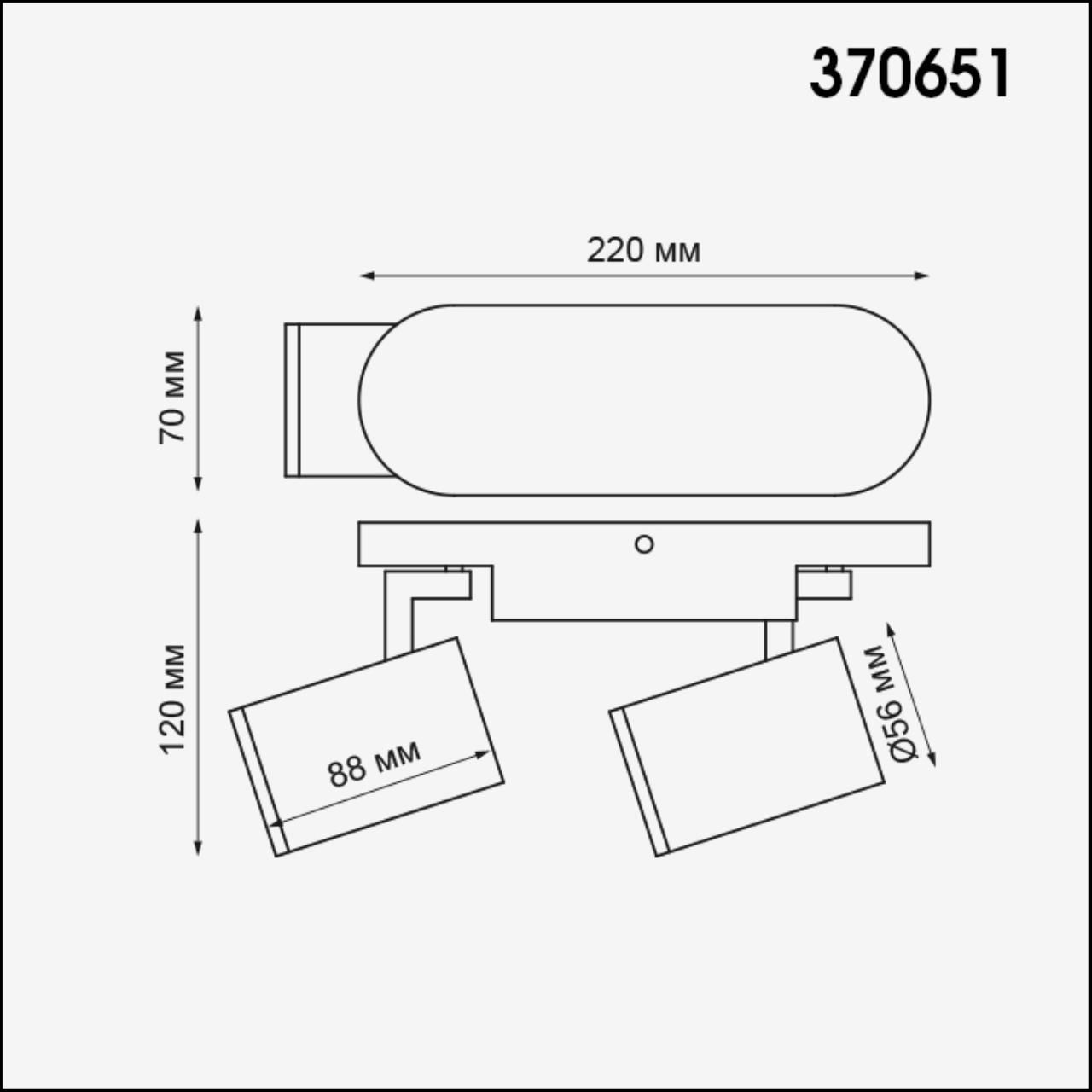 Точечный накладной светильник NOVOTECH GUSTO 370651