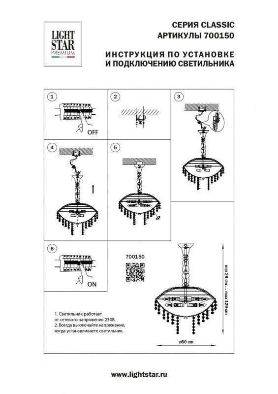 Подвесная люстра Osgona Classic 700150