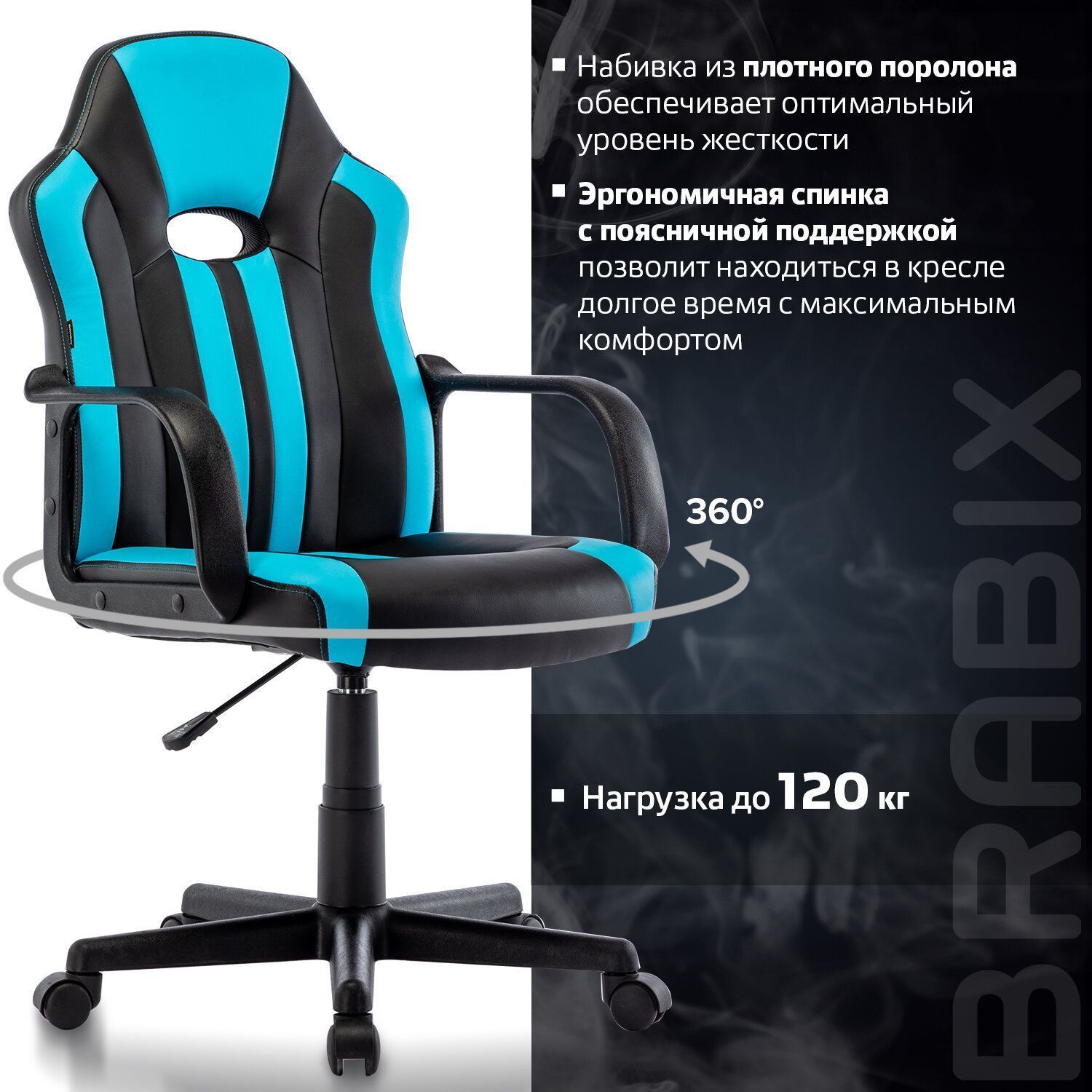 Кресло компьютерное BRABIX Stripe GM-202 черный голубой 532509