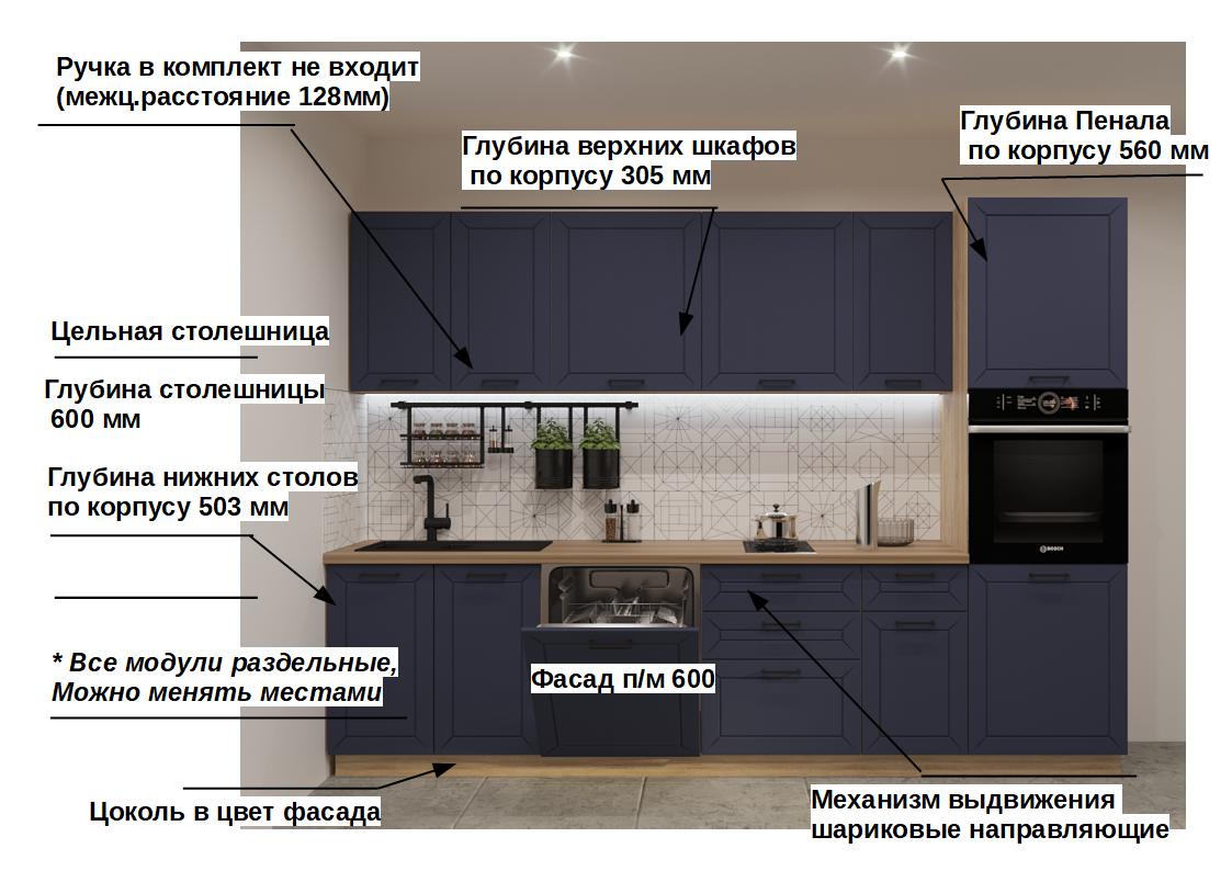 Кухонный гарнитур Океания 3000 арт 8