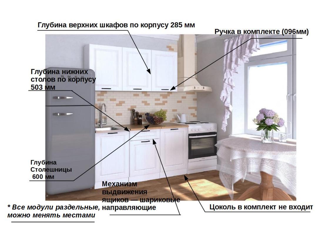 Мини кухня 4 Белый Вегас 1500