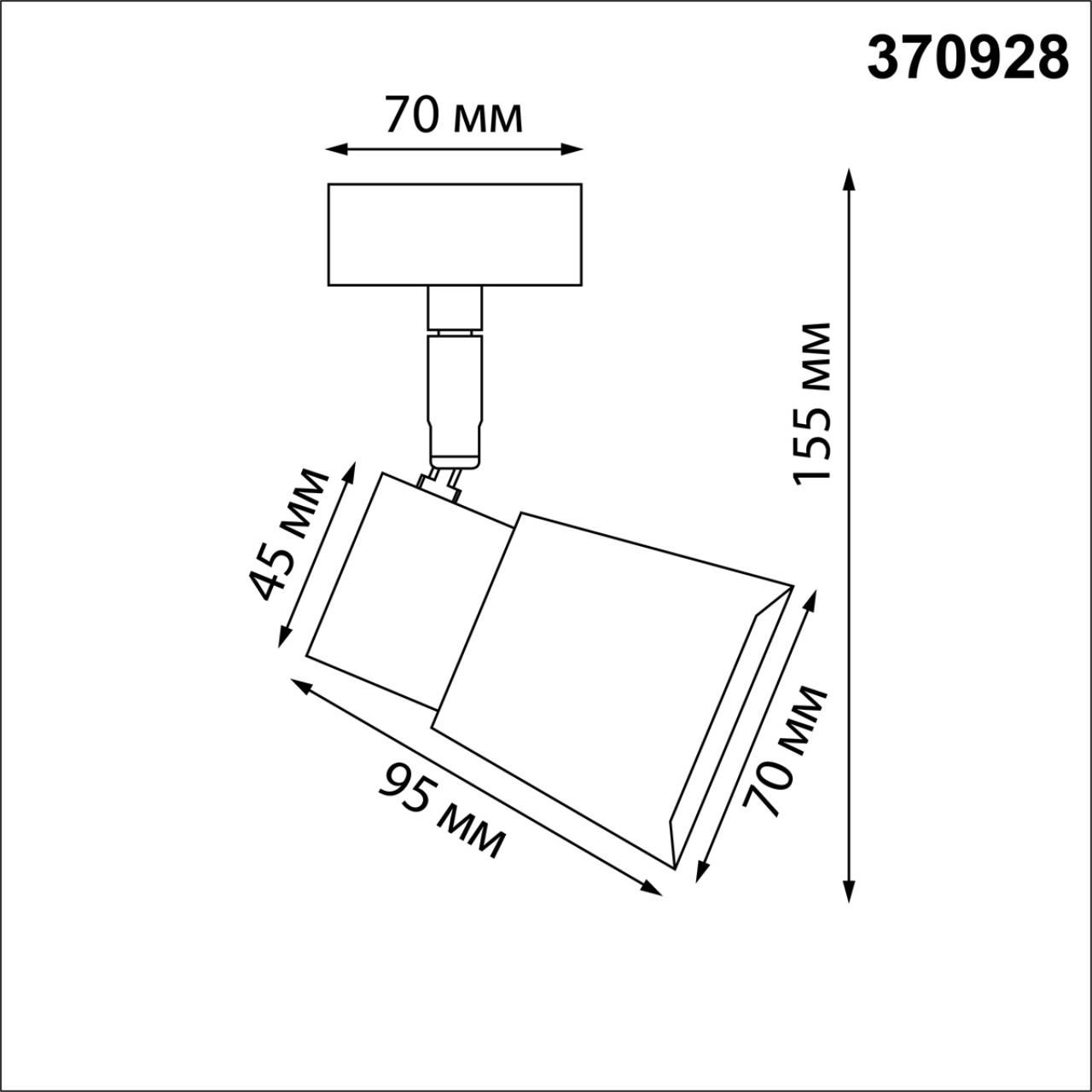 Спот потолочный NOVOTECH MOLO 370928