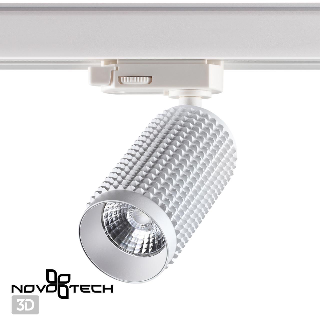 Трековый светильник трехфазный NOVOTECH MAIS LED 358499