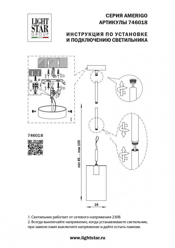 Подвесной светильник Lightstar Amerigo 746018