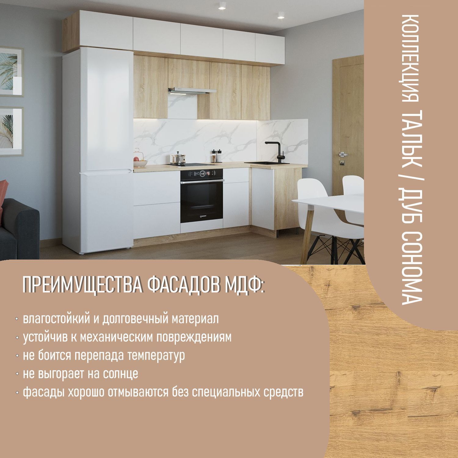 Угловой кухонный гарнитур в потолок Тальк / Дуб сонома 2800 х1000 (арт.5)