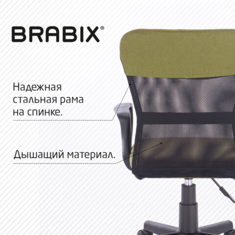 Кресло офисное компактное BRABIX Jet MG-315 Зеленый 531841