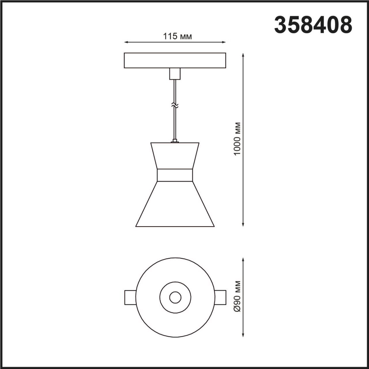 Трековый светильник NOVOTECH FLUM 358408