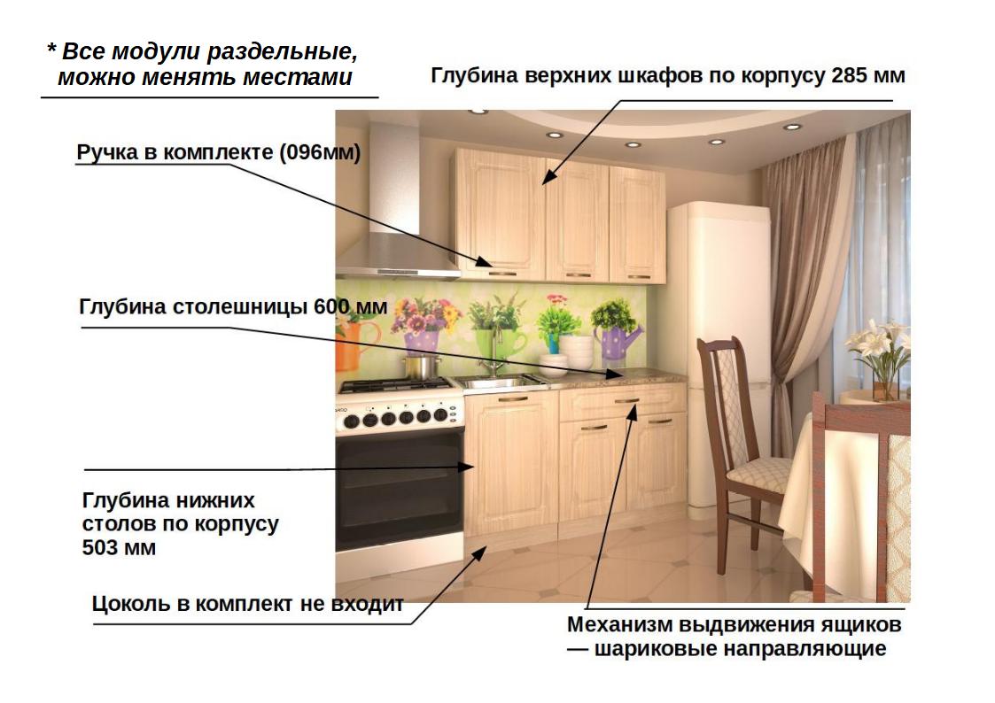 Кухонный гарнитур 8 Грецкий орех 1300