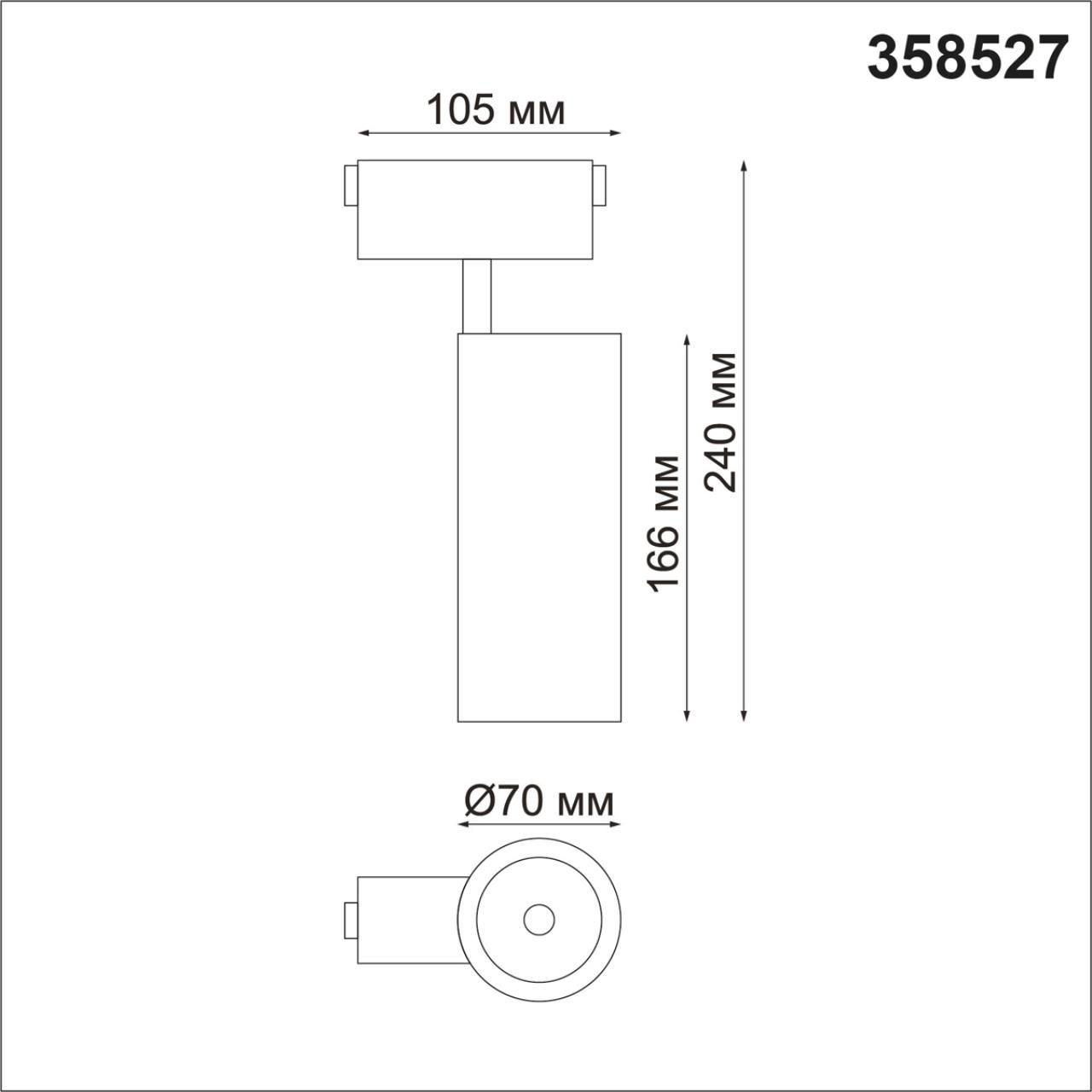 Трековый светильник NOVOTECH KIT 358527