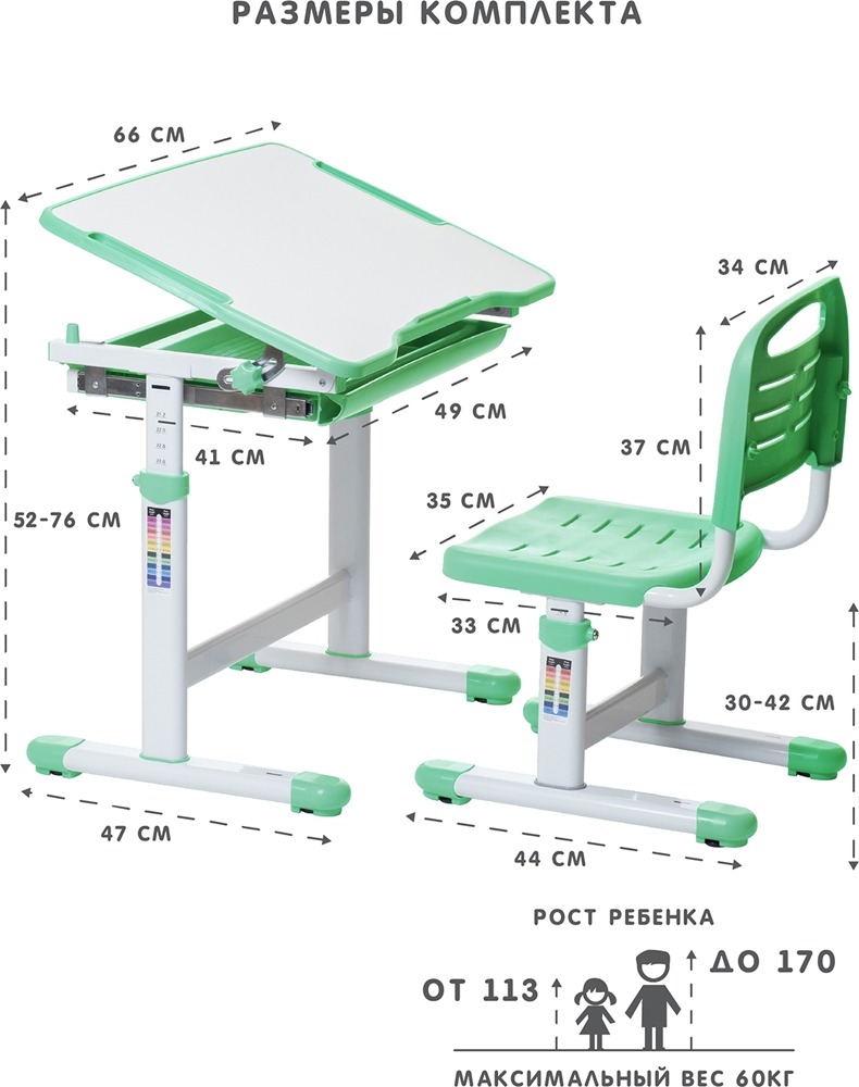 Комплект парта и стул (растущие) SET Holto-2A зеленый