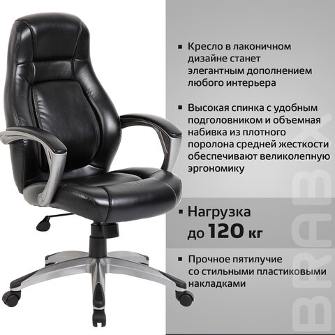 Кресло офисное для руководителя BRABIX PREMIUM Turbo EX-569 Черный 531014