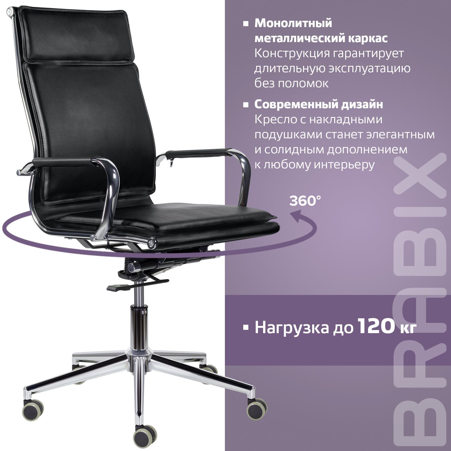 Кресло офисное BRABIX PREMIUM Kayman EX-532 черный 532543