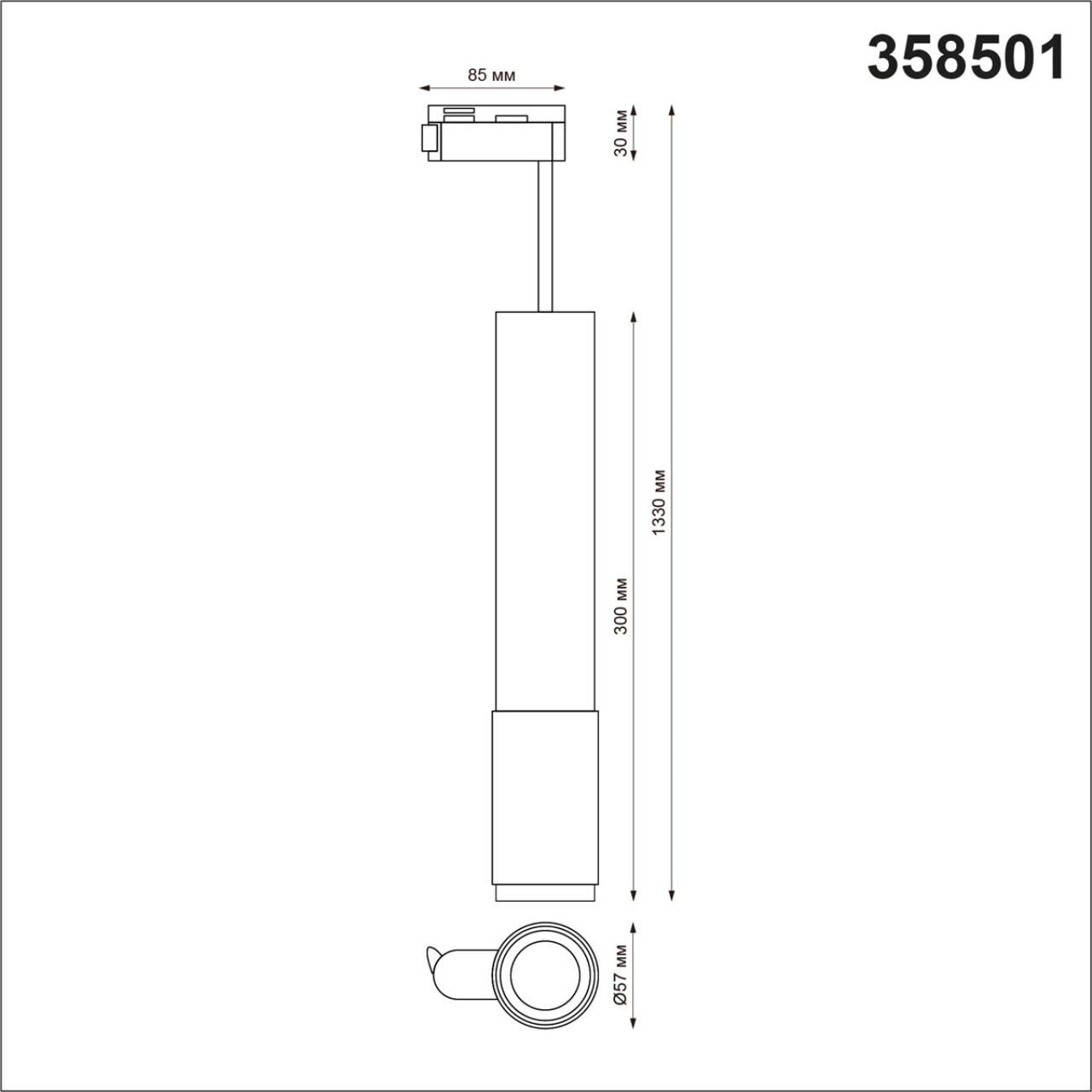 Трековый светильник однофазный NOVOTECH MAIS LED 358501